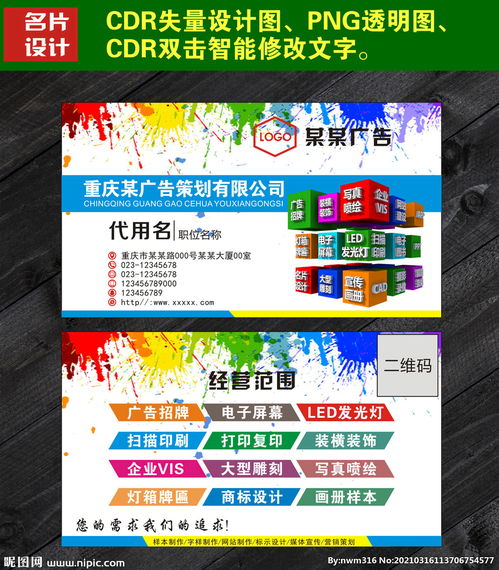 指尖美學，名片點睛——廣告公司如何為美甲品牌設計名片