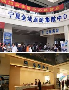 寧夏全域旅游集散中心推出直達車票務代理服務，提升游客出行便利